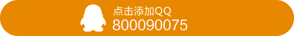 添加QQ