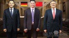 德式牙管家来了，中德对话牙健康文明之路