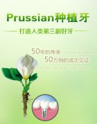广州哪家医院种牙好
