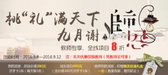 圣贝九月谢师恩，献礼啦!