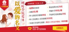 “520特权周”以爱之名 约“惠”你的TA