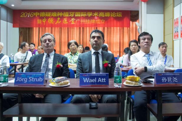 中德种植牙国际学术会闭幕 市民争相点赞