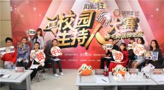 凤凰鸣主半决赛辩论之战——“播主奇谈”战鼓