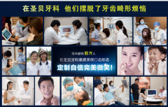 矫正牙齿哪里好