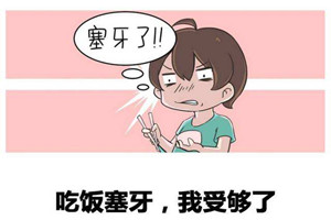 塞牙._副本.jpg