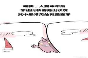 塞牙_副本.jpg