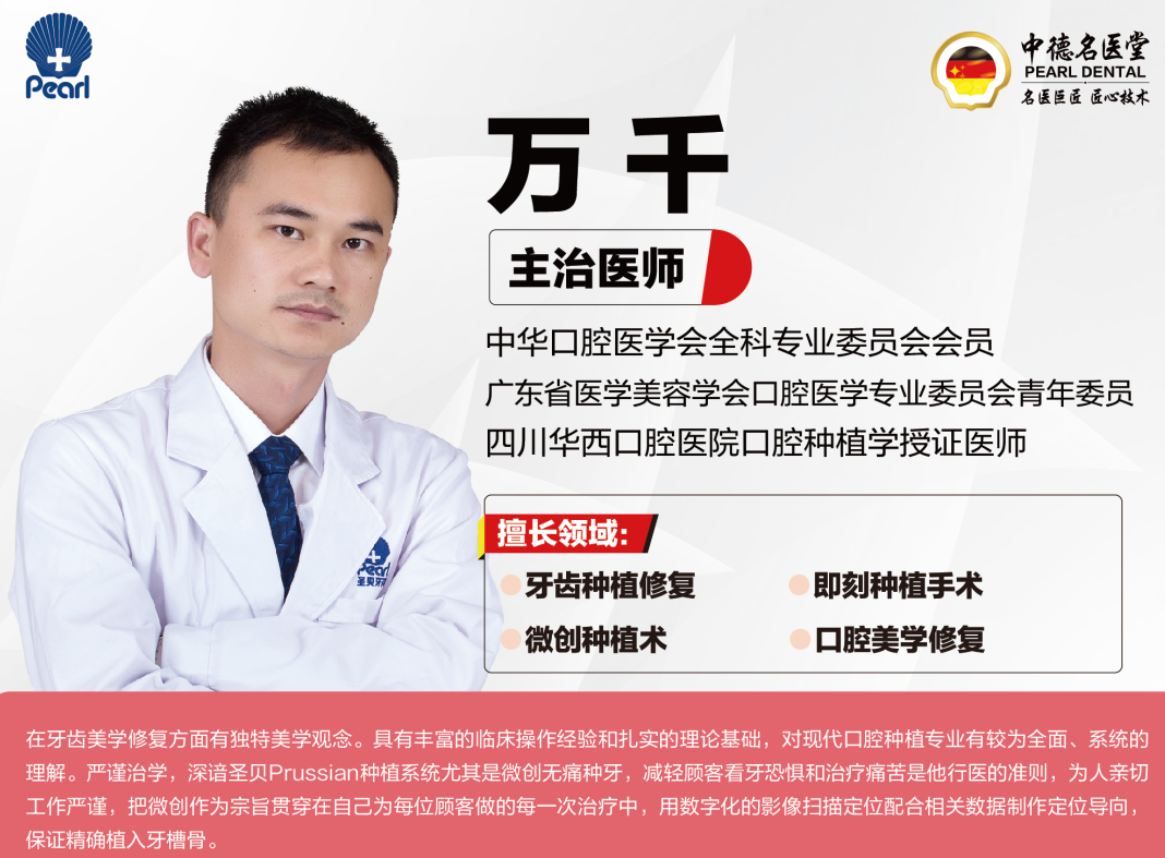 春日感恩 健康护牙
