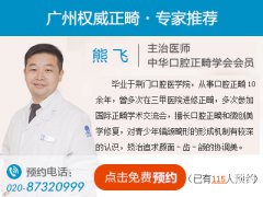 带矫正牙套多少钱
