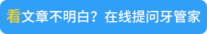 隐形牙齿矫正需要注意些什么