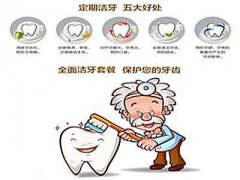 广州洗牙一次多少钱?